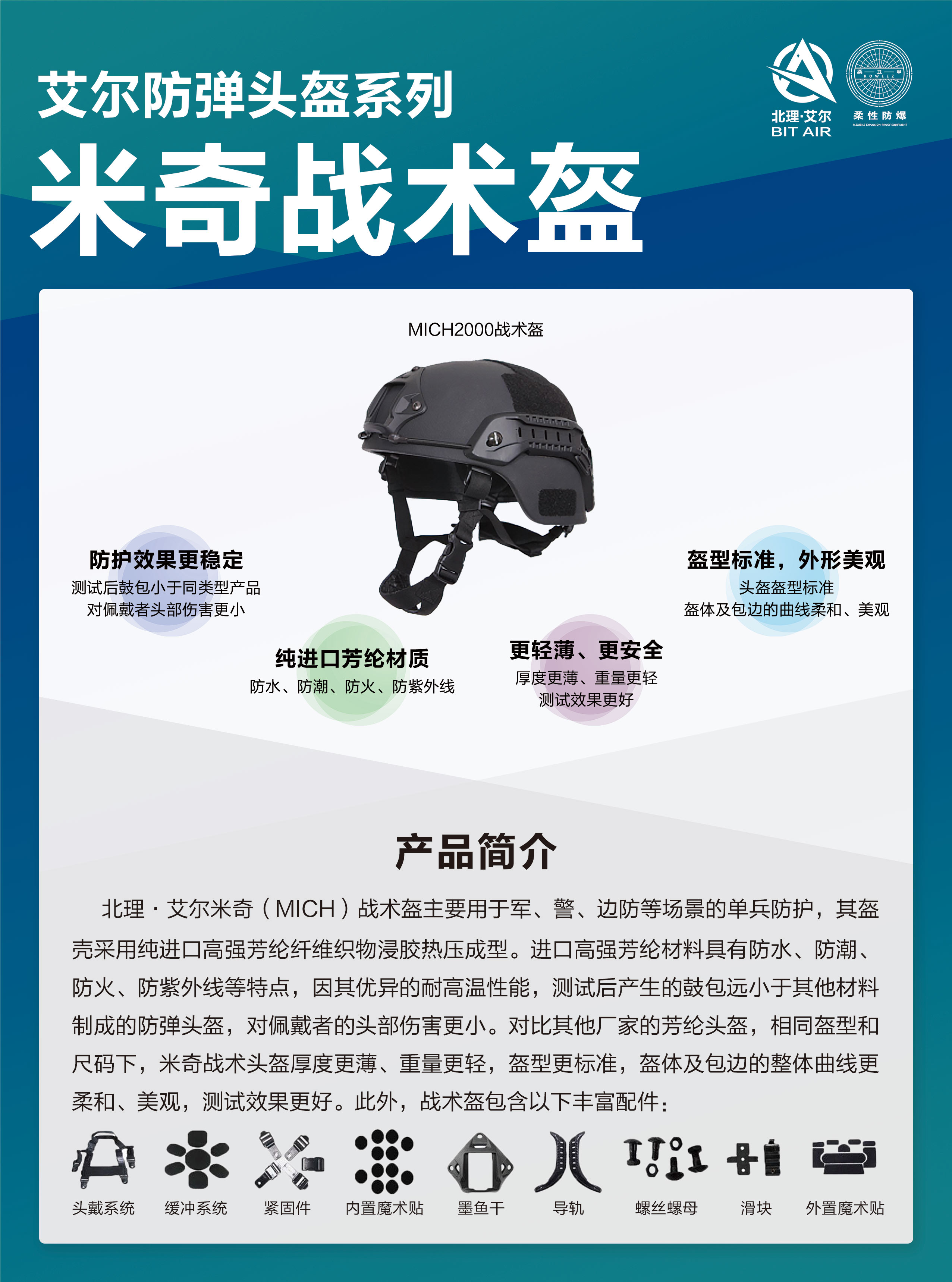 米奇战术盔1.jpg