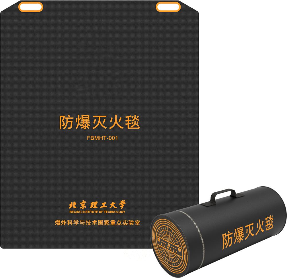 防爆灭火毯组合.png